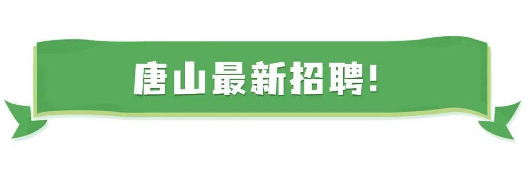 唐山最新雇用！我有一个斗胆的设法！“​结合国军官”爱上我？