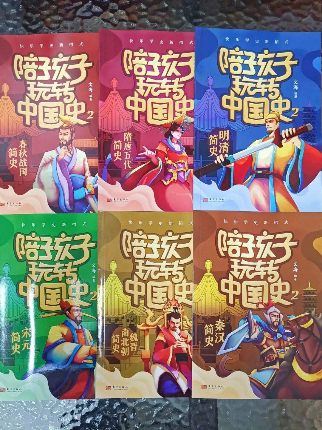 一套阅读门槛极低的汗青常识科普书——《小学生汗青启蒙宝盒》