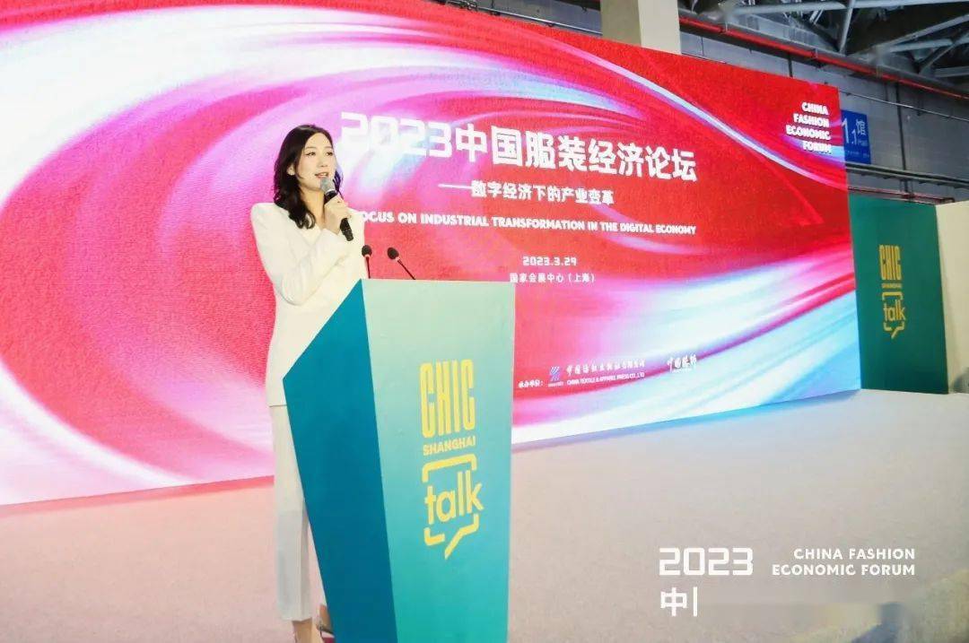 聚焦 2023中国服装经济论坛沪上“论剑”共探数字中国的服装CQ9电子 CQ9传奇电子产业发展路径(图4)
