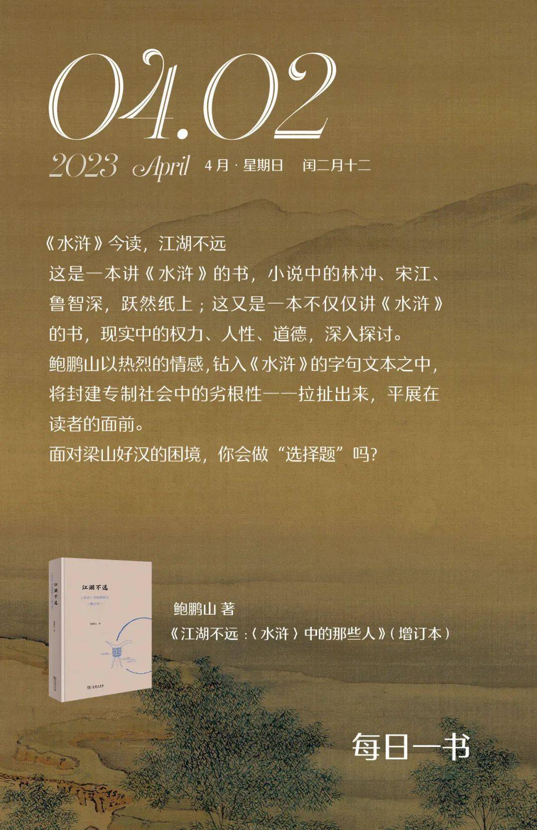 张卜天：让生命有意义的事才最现实