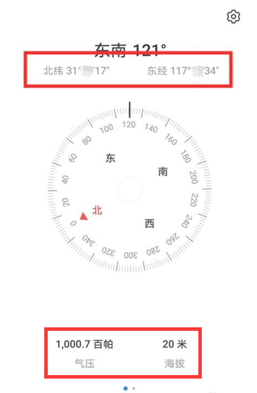 华为手机显示的海拔必然准确吗 华为手机显示海拔高度的app