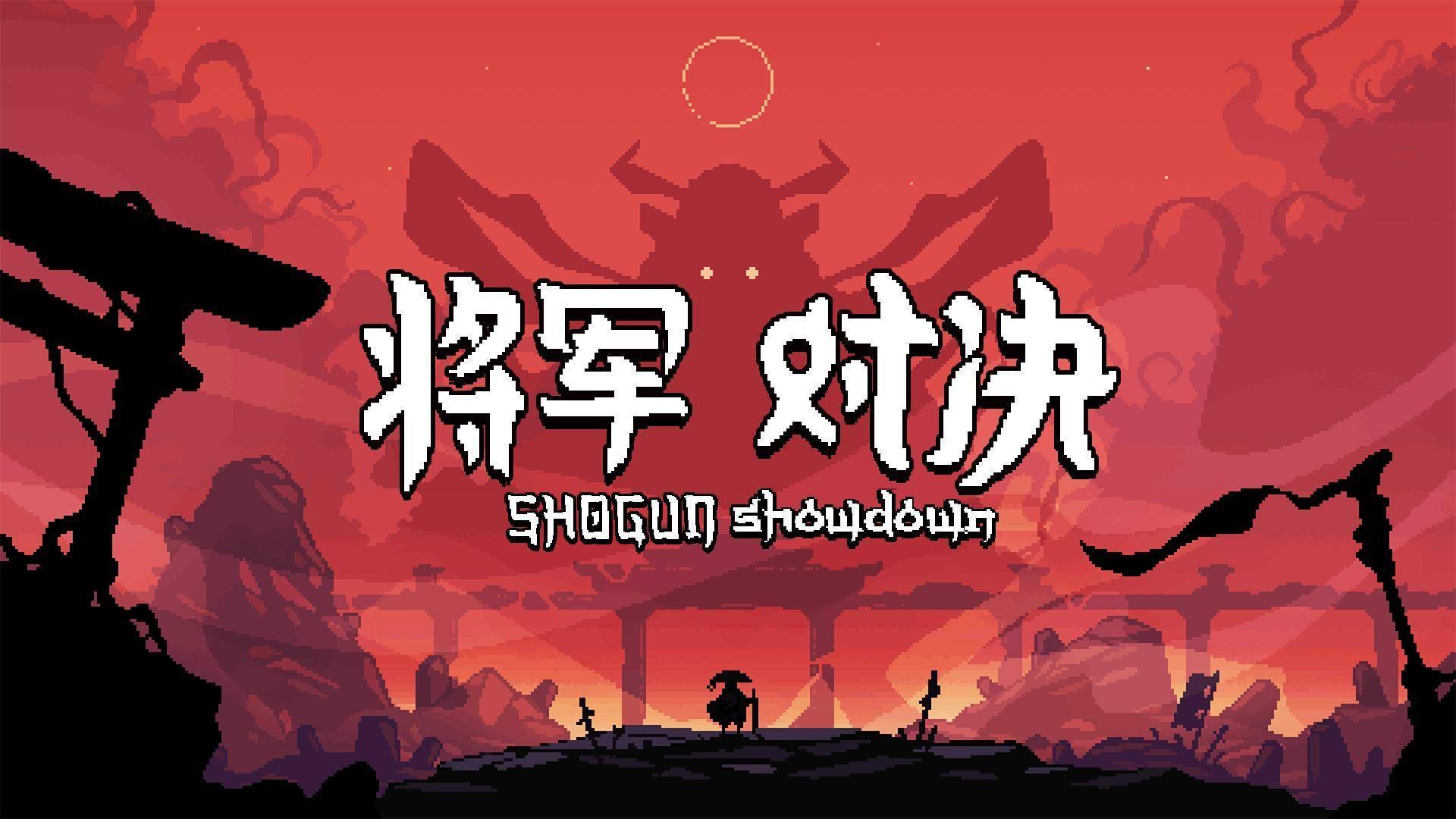 战略卡牌游戏《将军 对决》现已在Steam推出序章