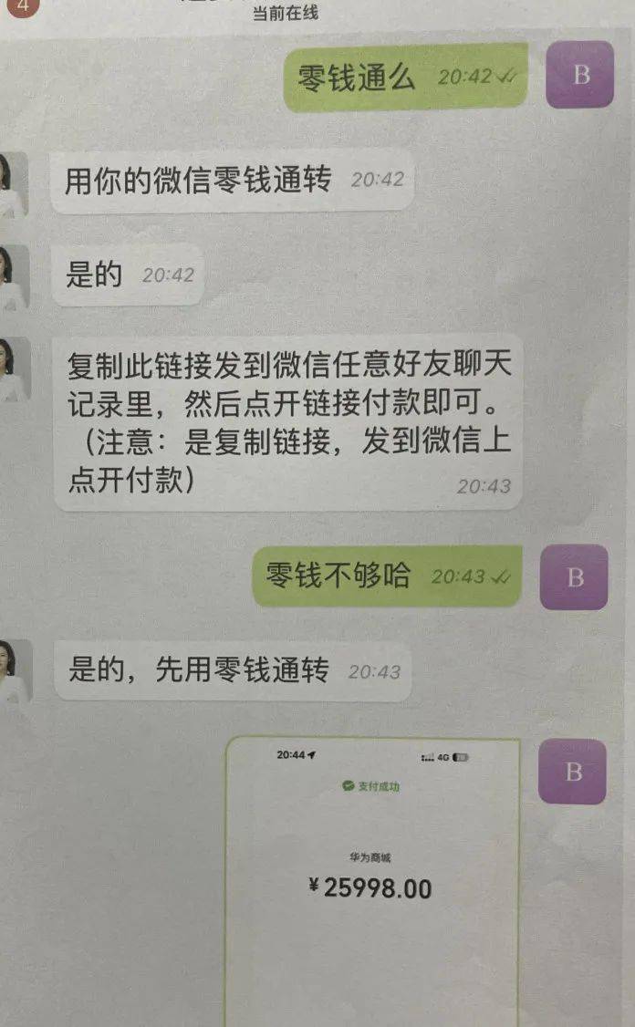 明明是退膏火，怎么酿成刷单了？