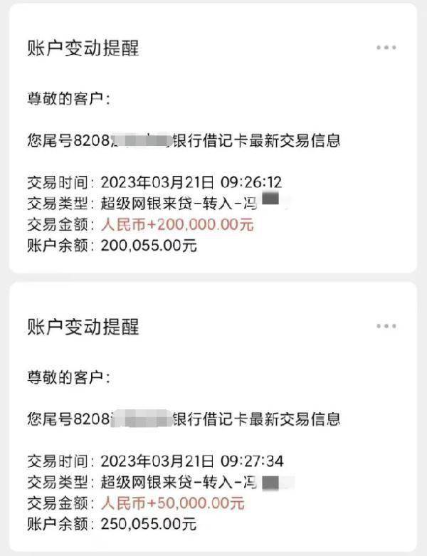 如果你的银行卡里多了25万会咋办？