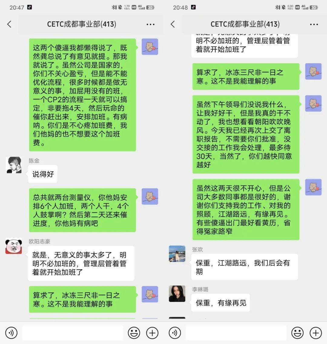 kb体育工程师怒怼领导加班软硬件团队集体离职事件后续出炉轻微反转！(图4)