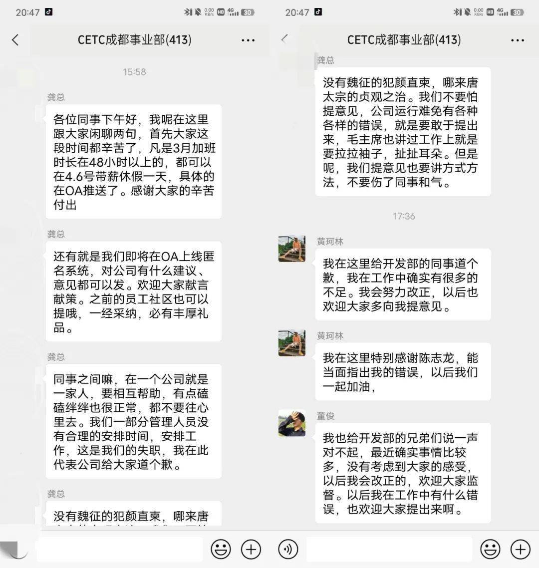 kb体育工程师怒怼领导加班软硬件团队集体离职事件后续出炉轻微反转！(图5)