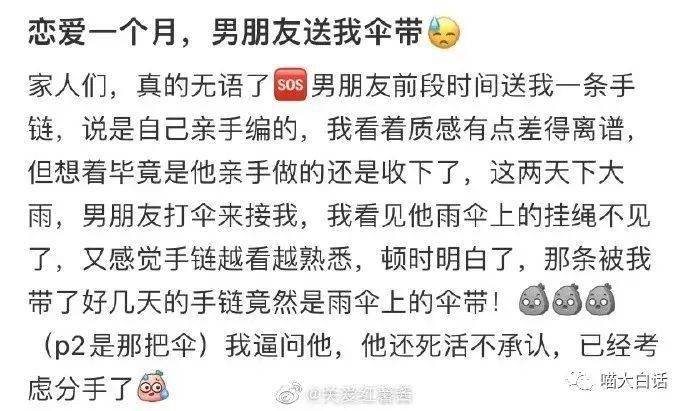 “过生日收到室友的私家定造礼后...”哈哈哈哈哈差点原地逝世了！