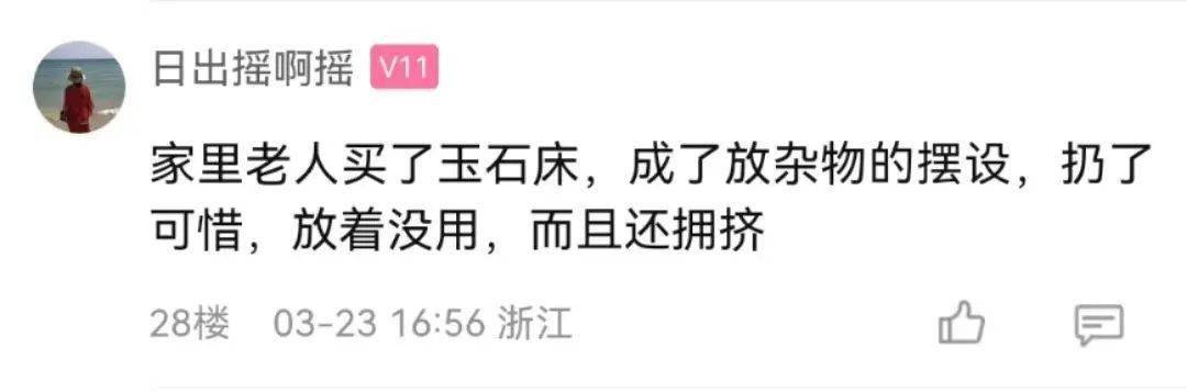 警觉！嘉兴老年人保健品圈套频出！蜂胶液、鱼肝油…还有能治百病的磁力床！网友：免费鸡蛋一送，我家白叟就“沦亡”了…