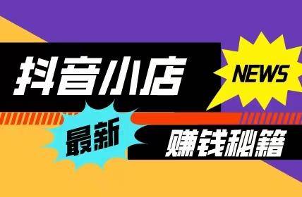 抖音运营怎么运营 抖音运营的10个小法门