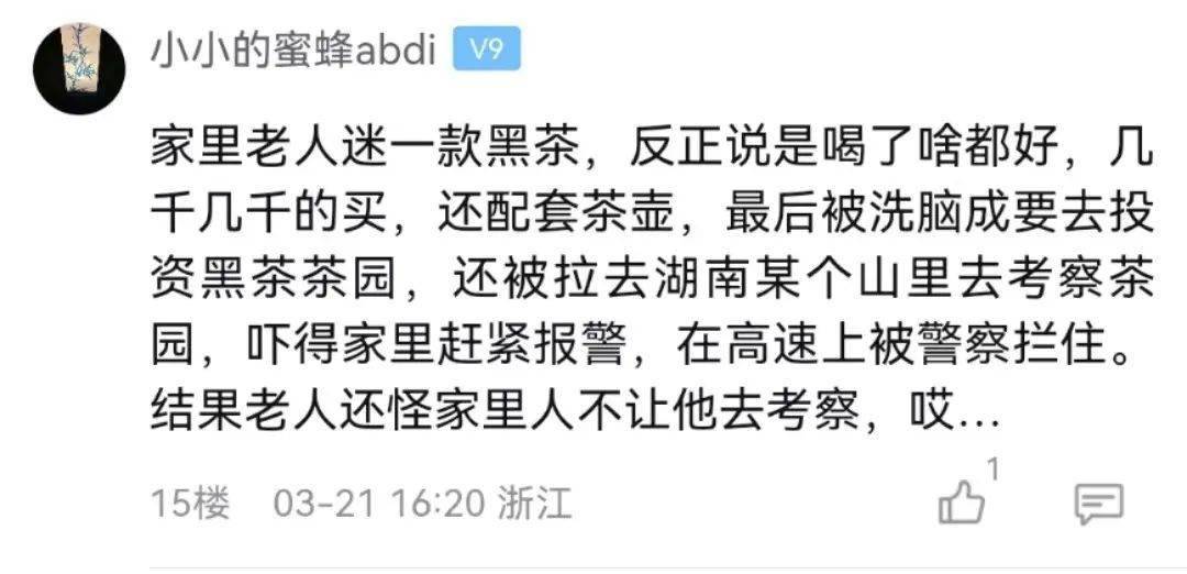 警觉！嘉兴老年人保健品圈套频出！蜂胶液、鱼肝油…还有能治百病的磁力床！网友：免费鸡蛋一送，我家白叟就“沦亡”了…