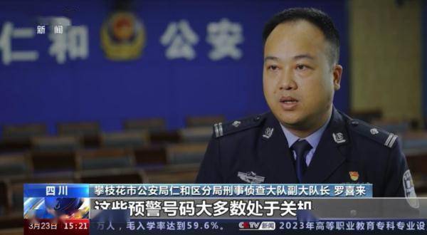 警方提醒：“官方”客服的来电，也要高度警觉！