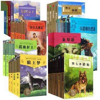 沈石溪与他的动物故事