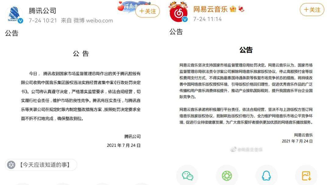 “周杰伦”成为了网易更大的“软肋”