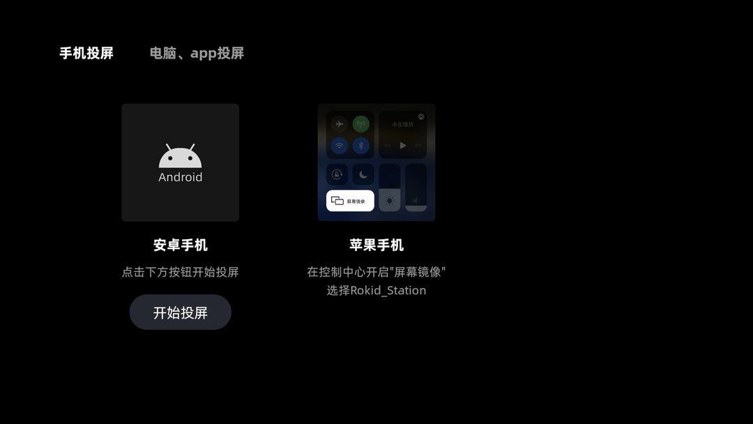 V字测评丨能够把巨幕影院放进眼镜里？ 我们体验了一下风很大的那款AR设备丨封面天天见