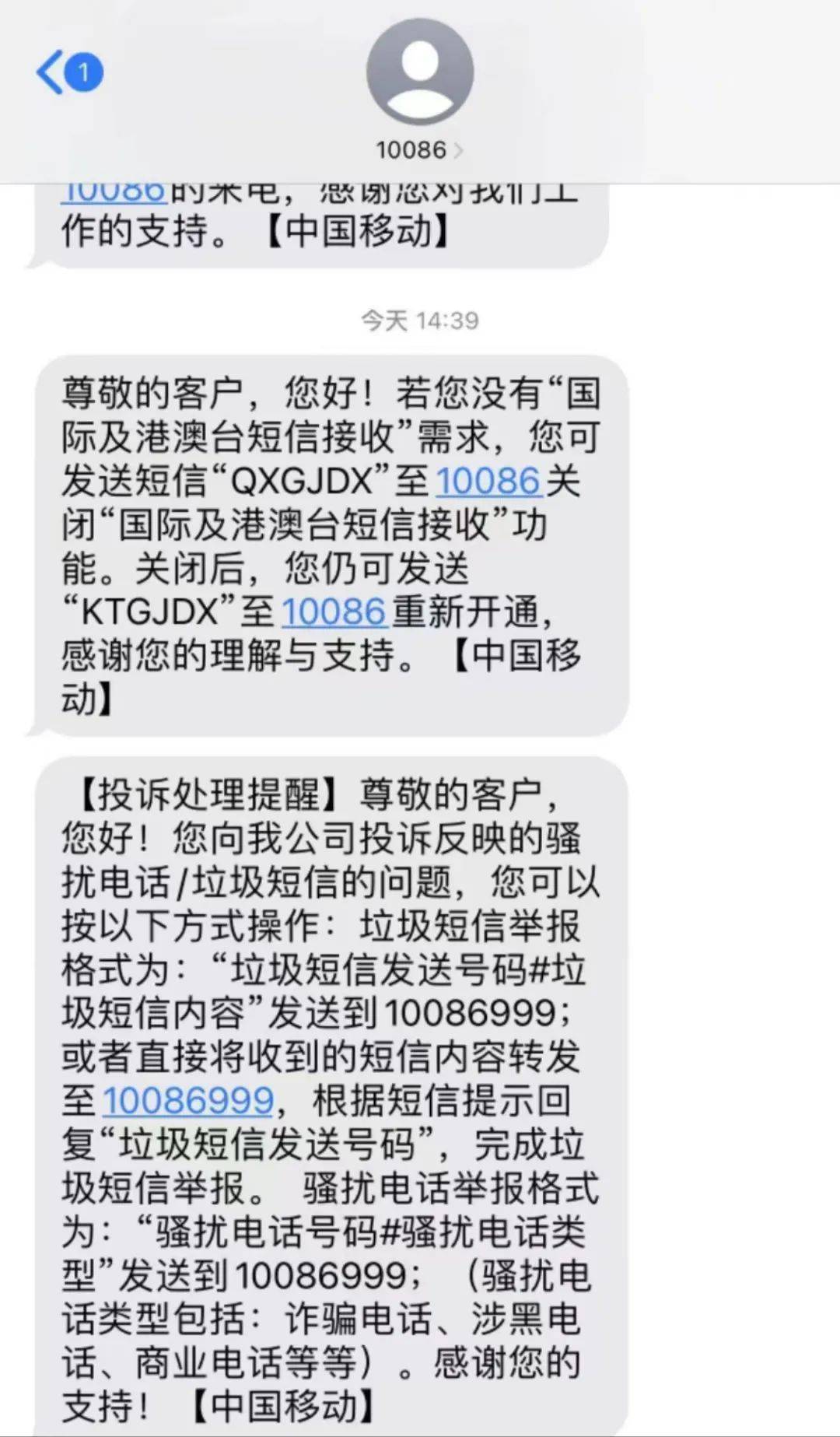 接受境外短信怎么取消