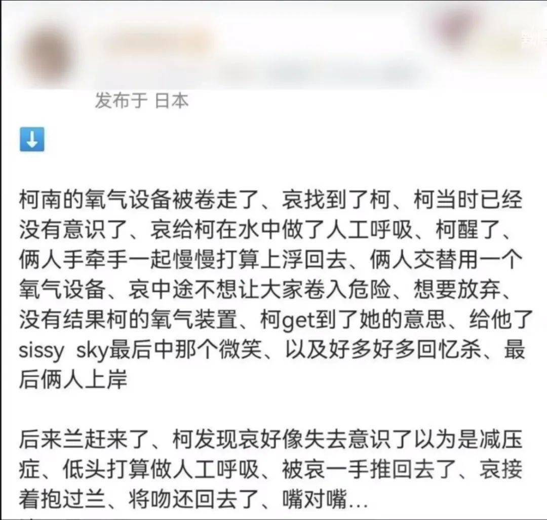 优衣库T恤大卖！柯南CP之争竟成流量密码？