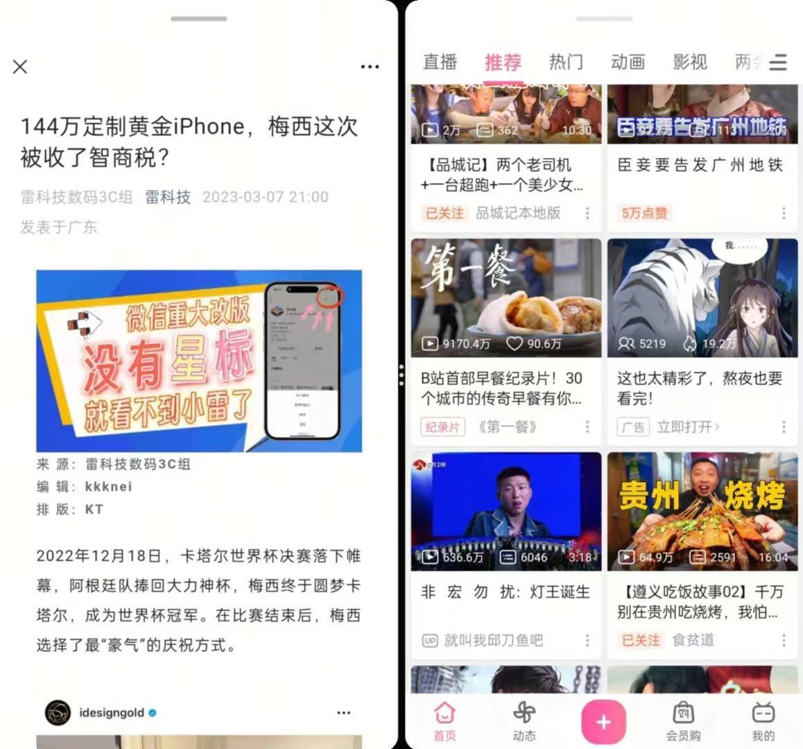 折叠屏手机，正在让行业加速“折叠”