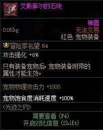 DNF光迹之约通行证活动攻略