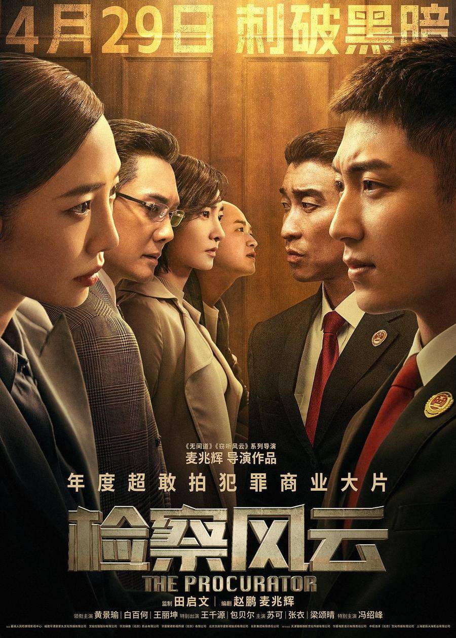 近二十部影片扎堆上映，“最挤”五一档看点丰硕