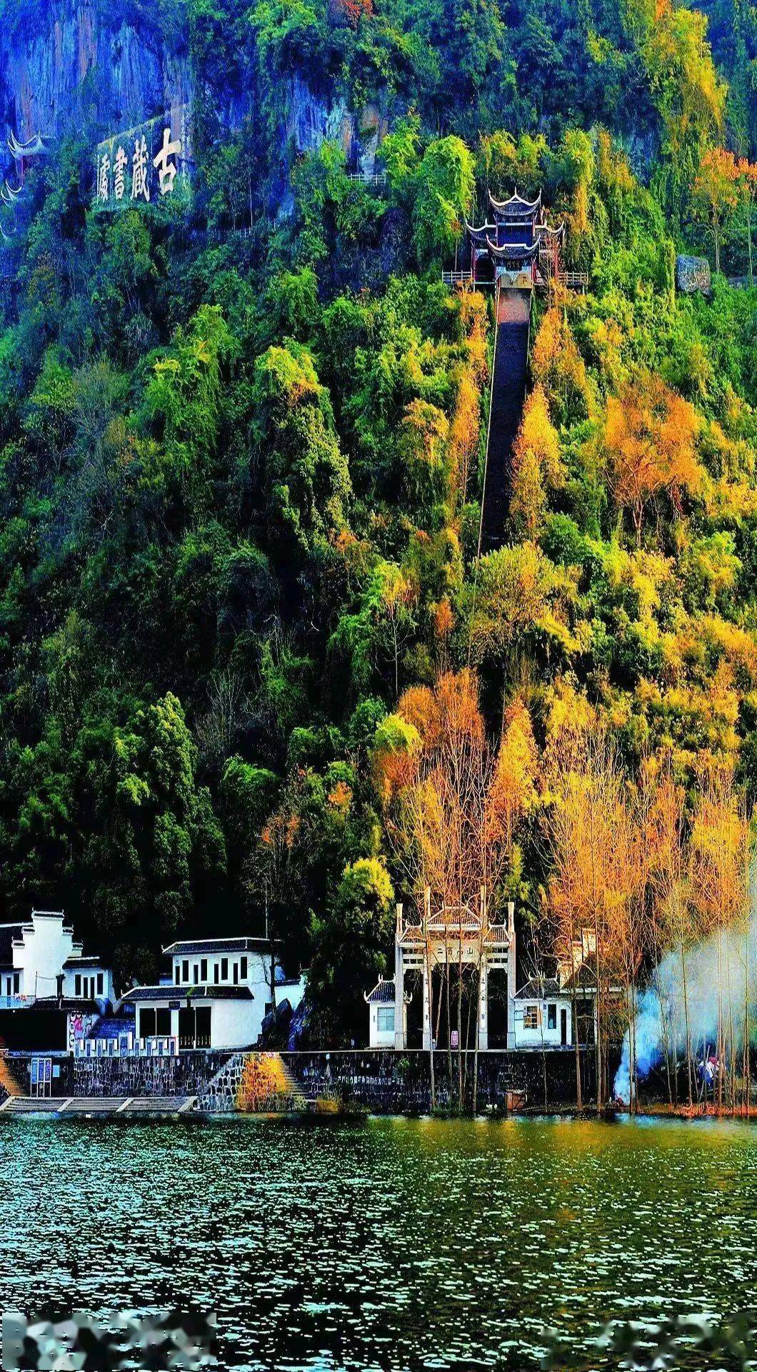 二酉山上话《家山》：为第二届旅发大会增书香