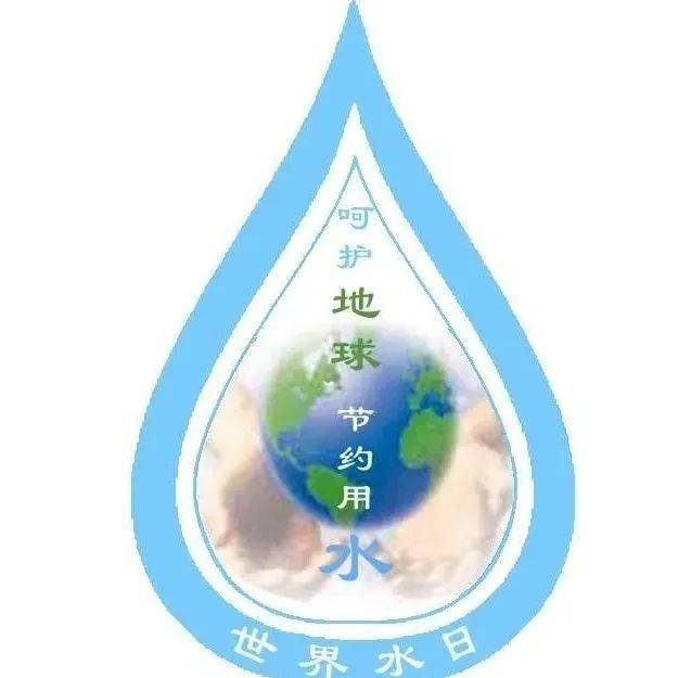 科普 | 让每一滴水创造生活价值
