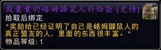 魔兽世界10.1：峈姆鼹鼠人声望指南