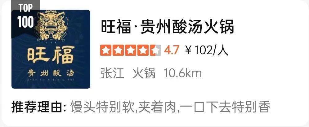 上海「火锅TOP100攻略」，2023最新版