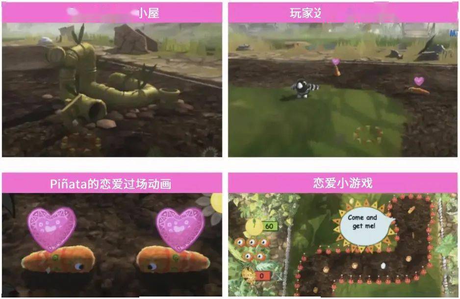游戏设计案例分析：《宝贝万岁》教程