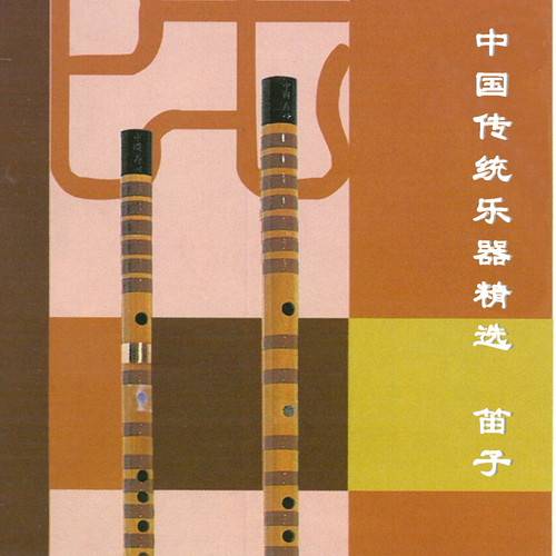 笛声悠扬，十大经典名曲，极致美妙！