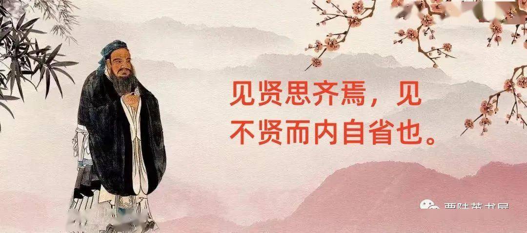 《孟子》赏析（25）行有不得，反求诸己