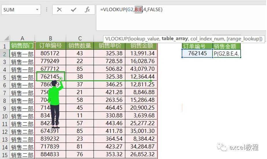 Excel教程：VLOOKUP函数深度解读，及最新用法，建议收藏！