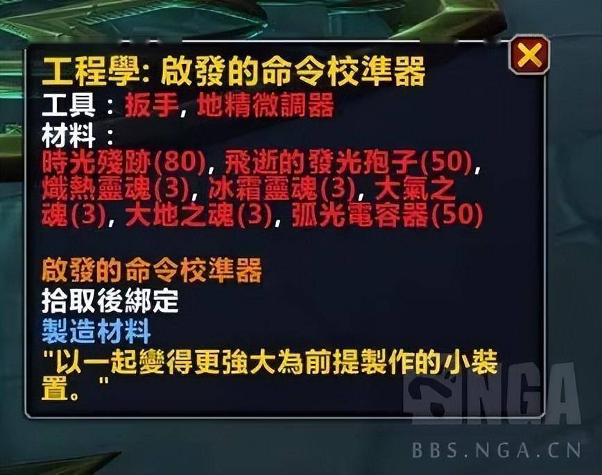 魔兽世界：唤魔师传说兵器使命线和外不雅