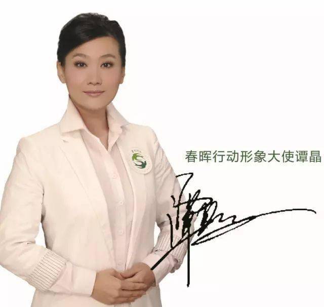 【春晖微讲堂】“春晖行动”知多少？