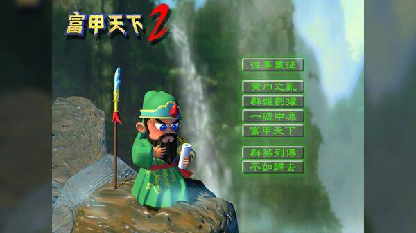 典范三国豪富翁游戏《富甲全国 2》上线 Steam，出售日待定