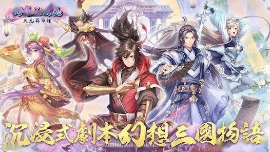 签到就送SSR，《梦想三国志-天元异事录》5/31更新福利多多