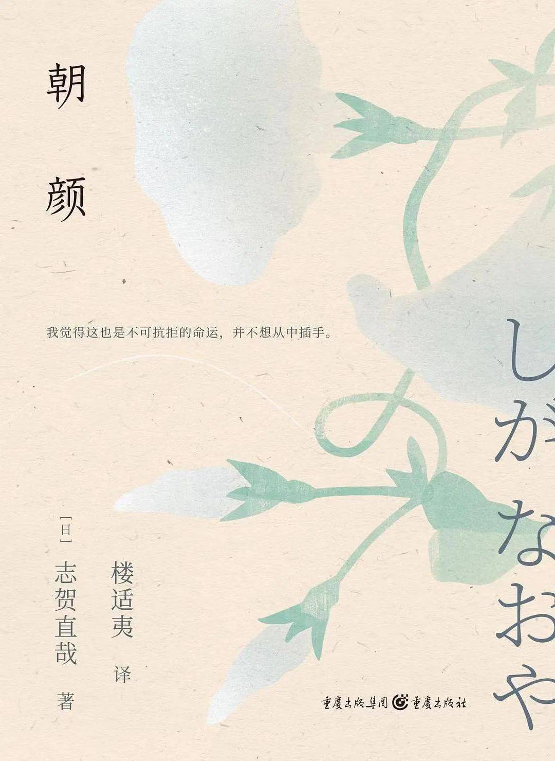 荐书:阿海小说台版《东京曼陀罗》;志贺直哉短篇小说集《朝颜》;松冈让《敦煌往事》;沈从文《昔日来信》;林芙美子《浮云》、《晚菊》