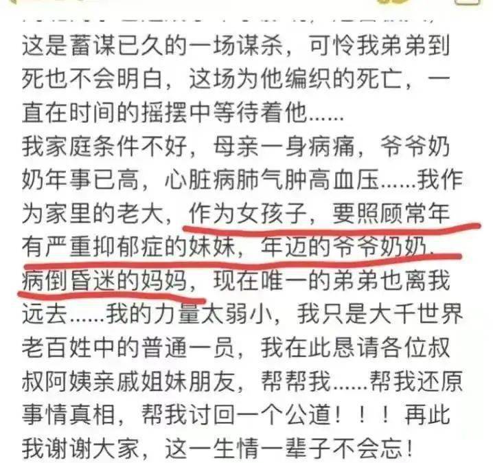 太可怕了！14岁学生在教室被同学用刀砍死，凶手还写纸条预告杀人