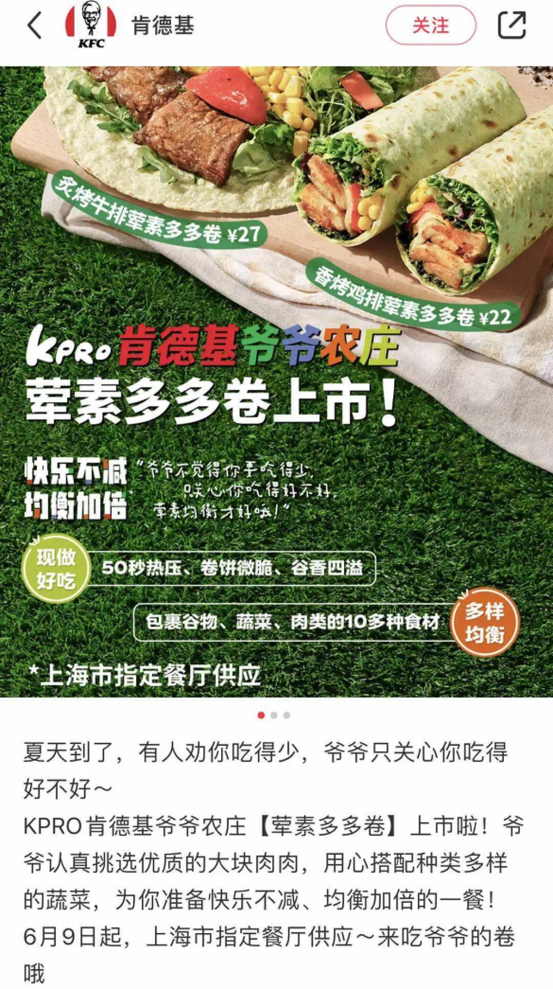 肯德基卖“减脂餐”!为啥餐饮品牌们都开始卷低热量了?_减肥_炸鸡