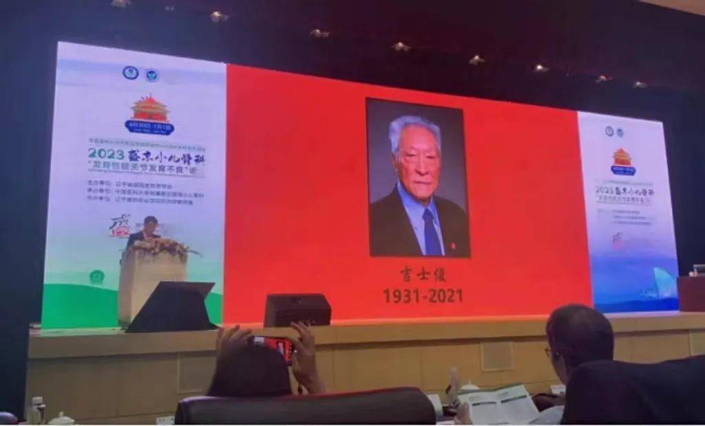 M6 米乐2023盛京小儿骨科“发育性髋关节发育不良”论坛召开(图6)