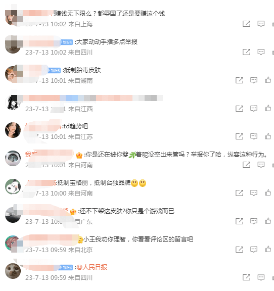 宝格丽《王者荣耀》芈月皮肤疑下架？相关宣传物料还在微博置顶区