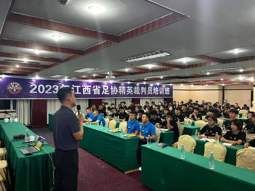 【2025江西省城市足球联赛-赛程/比分/球队阵容全掌握-本地足球热血来袭！江西足协】2023省青少年锦标赛裁判赛前学习会暨精英裁判员培训班在婺源举办