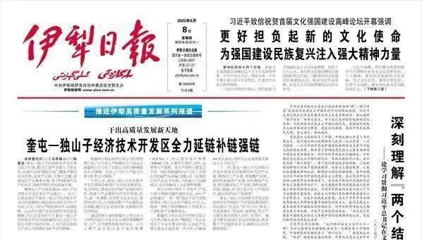 新疆和江桶业强化优势，成为奎屯 独山子开发区产业最强链！