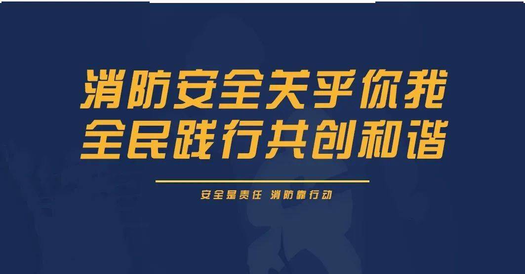 为进一步提高辖区企业单位的消防安全管理水平,确保企业各项消防安全措