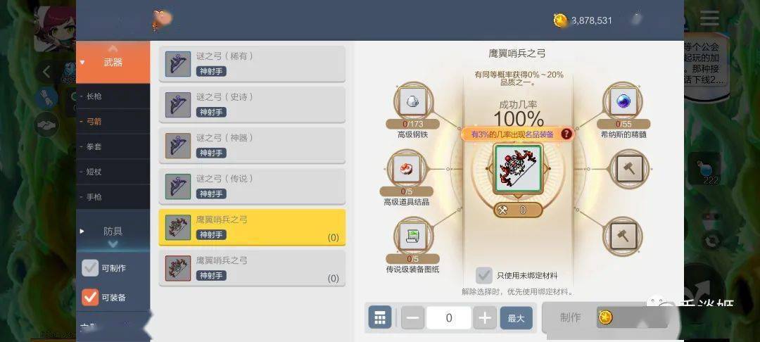 童年回忆《冒险岛》出了手游？玩了半天，索然无味……