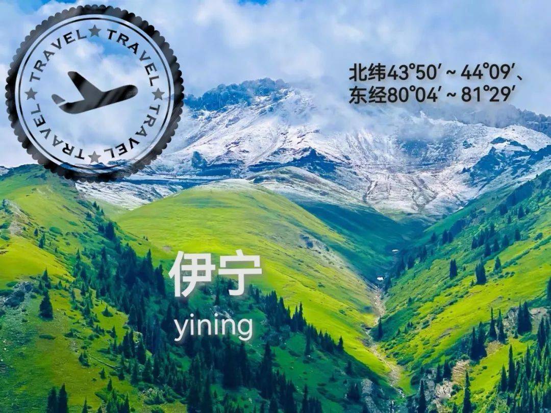 mu环游记 | 来伊宁领略当地风土人情