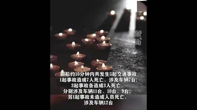 许广高速特大车祸，死伤82人，第一肇事者才是罪魁祸首！绝无法原谅！
