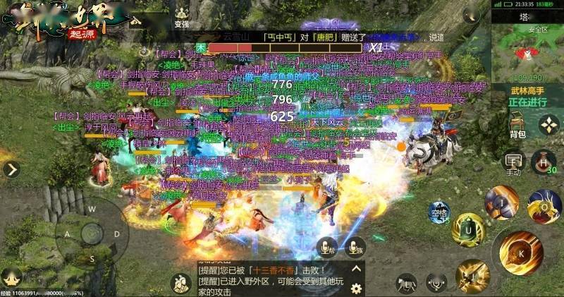 西山居《剑侠世界：起源》iOS预订开启 复刻端游经典玩法