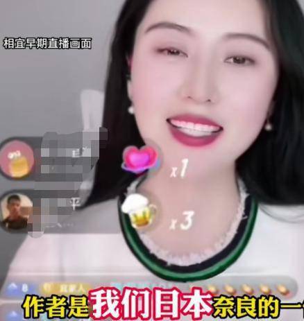 直播时连说三次“我们日本”，网红教师相宜道歉：我与大家一样有一颗火热的中国心