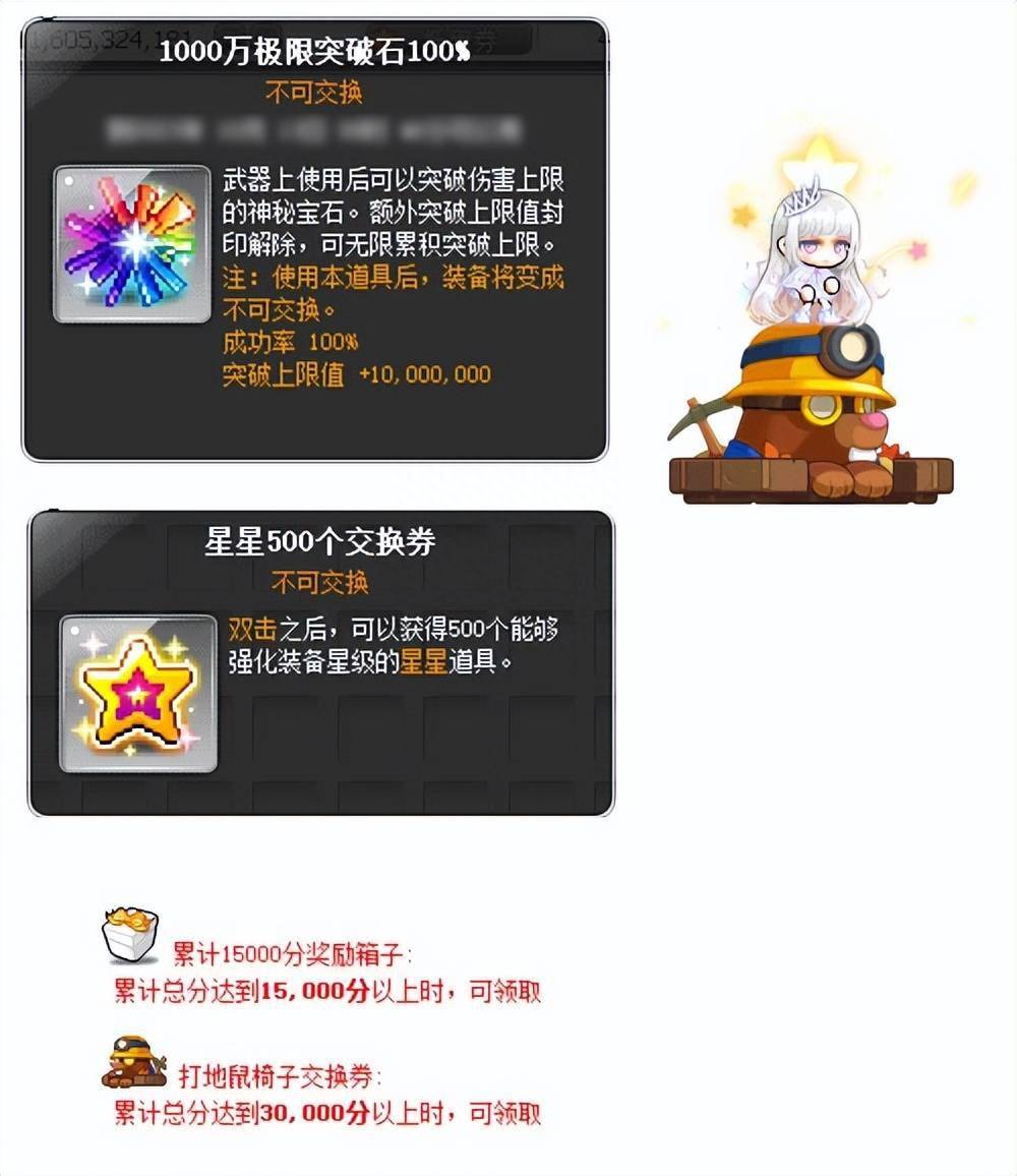 《冒险岛》V201新版本“时光树”上线~带你开启回忆之旅! 《冒险岛》V201新版本“时光树”上线~带你开启回忆之旅!