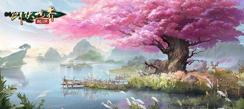 剑侠情缘26年传承！《剑侠世界：起源》9月26日全平台公测！